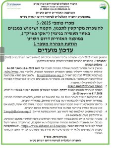 מודעה גרפית - הארכת תוקף מכרז